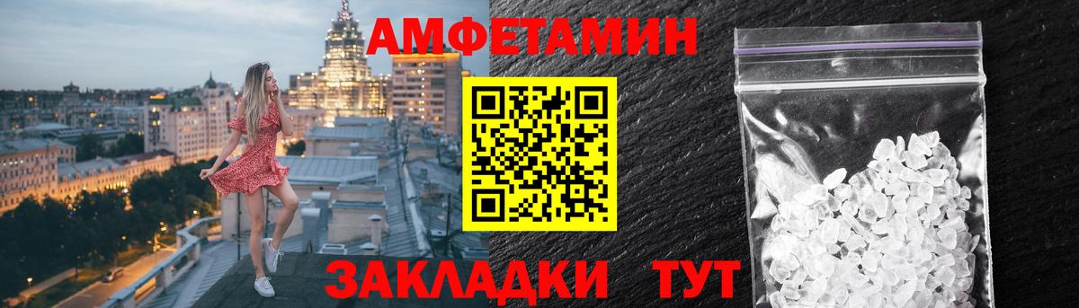 Амфетамин VHQ  Вход с VPN  АМФ  blacksprut ССЫЛКА  Южно-Сахалинск 