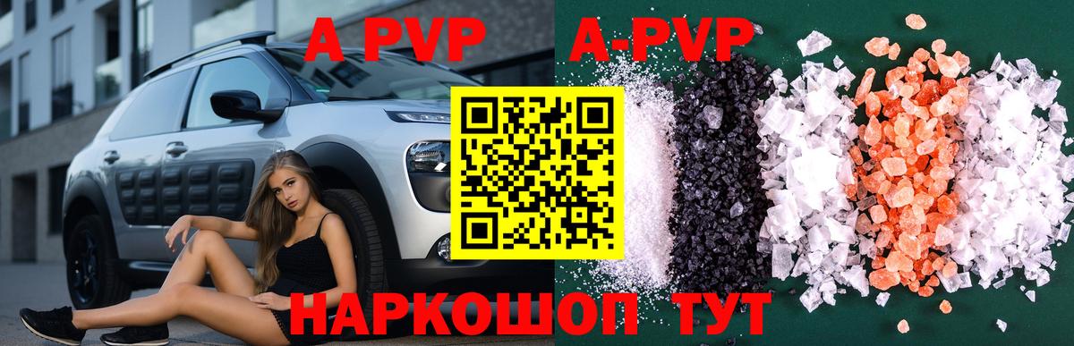 Alpha-PVP VHQ Южно-Сахалинск