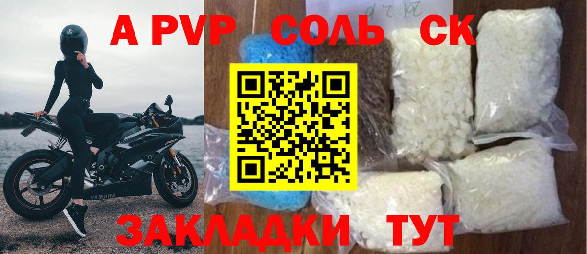 Alfa_PVP  Вход с VPN  APVP крисы CK  хочу наркоту  Alpha PVP крисы CK  Южно-Сахалинск 