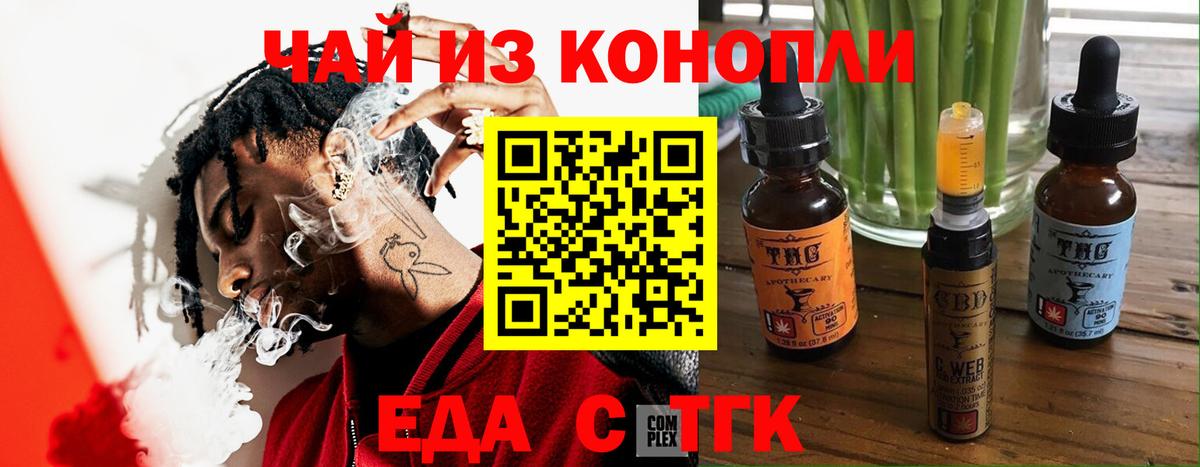 Печенье с ТГК конопля Южно-Сахалинск