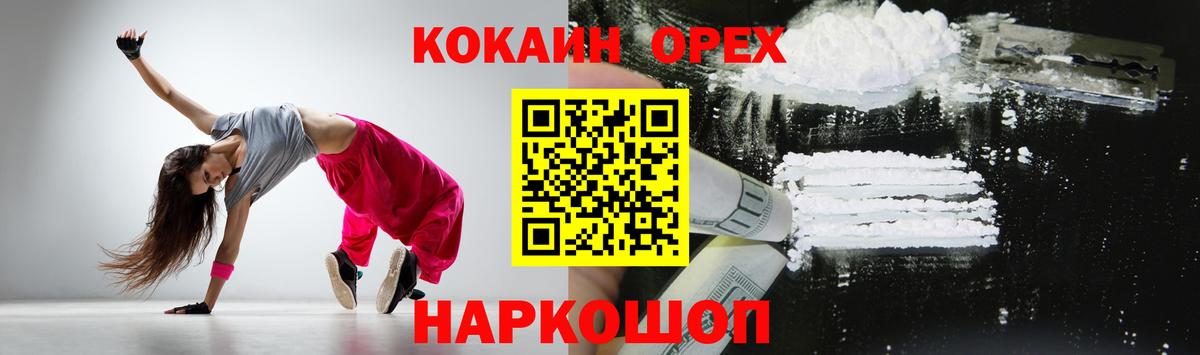 КОКАИН Перу  КОКАИН Перу  Южно-Сахалинск  Cocaine  Вход с VPN 