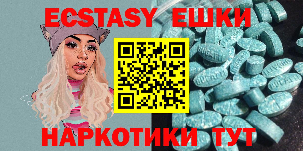 Экстази TESLA  Экстази VHQ  Вход с VPN  Южно-Сахалинск 