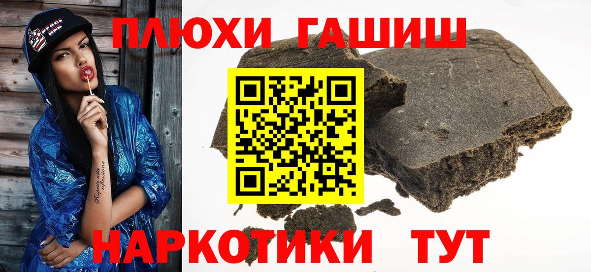 ГАШ хэш  ГАШ гарик  Южно-Сахалинск  Вход с VPN 