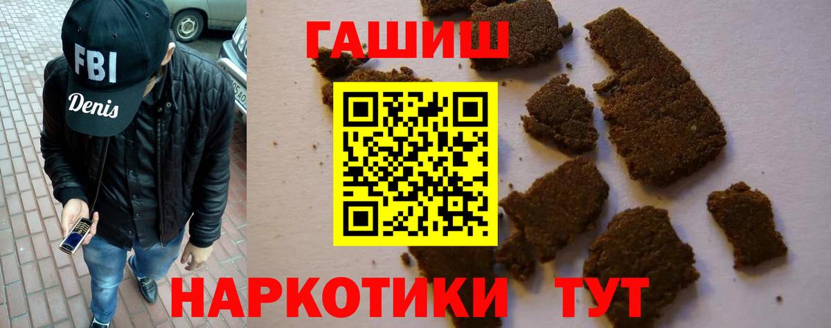 Гашиш ice o lator Южно-Сахалинск