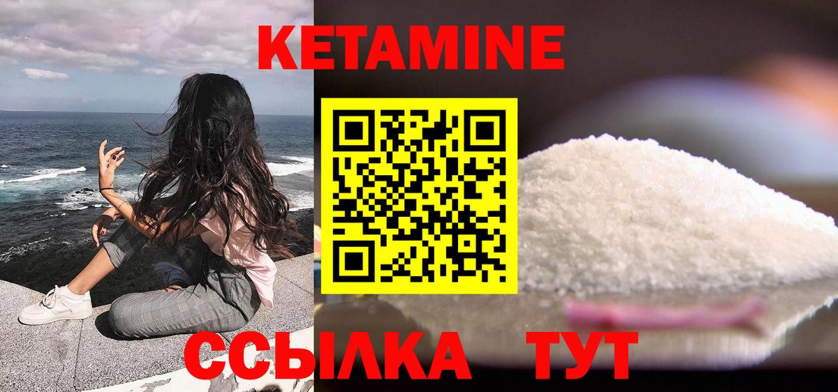 КЕТАМИН VHQ  КЕТАМИН ketamine  Вход с VPN  Южно-Сахалинск 