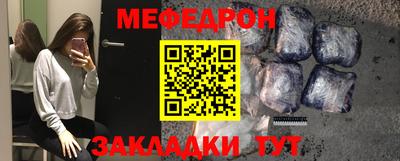 меф Кунгур