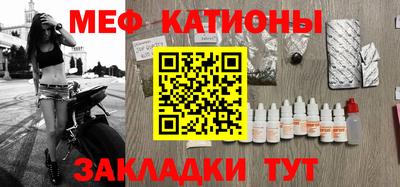 меф Кунгур