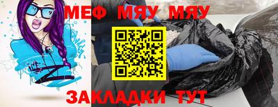 меф Кунгур