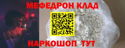 меф Кунгур
