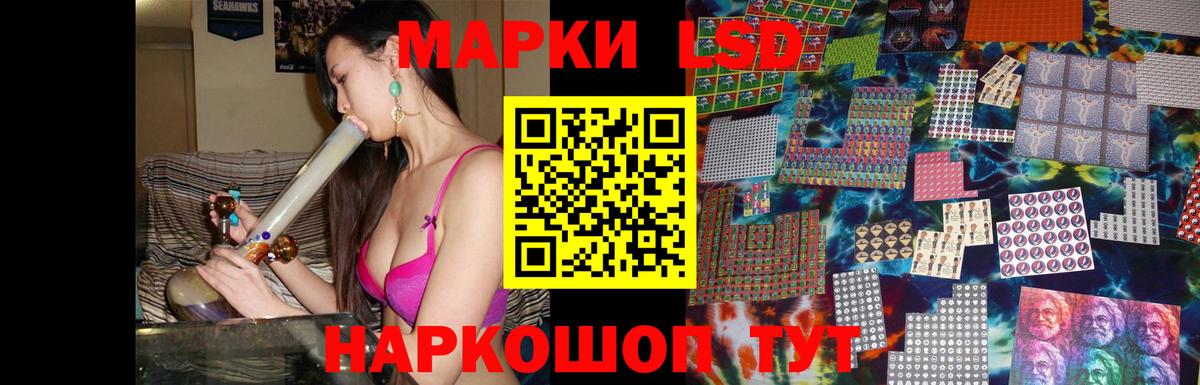 Лсд 25 экстази кислота Южно-Сахалинск