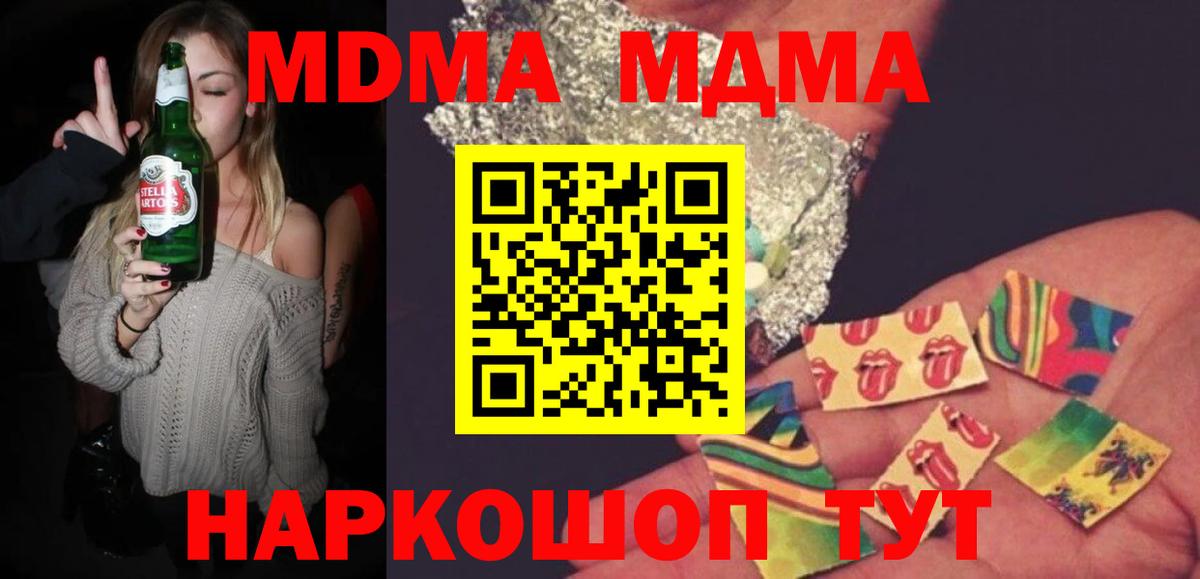 МДМА кристаллы  МДМА crystal  MDMA  Южно-Сахалинск  Вход с VPN 