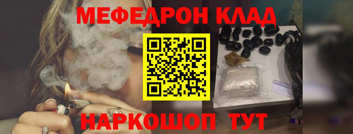 Южно-Сахалинск  Меф VHQ  МЕФ мяу мяу  Вход с VPN 