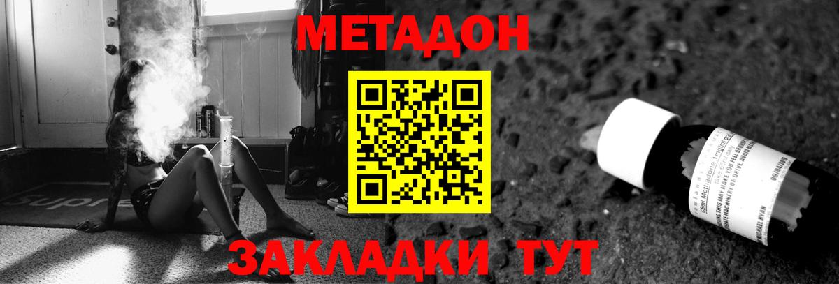 mega сайт  Метадон methadone  Вход с VPN  Южно-Сахалинск 