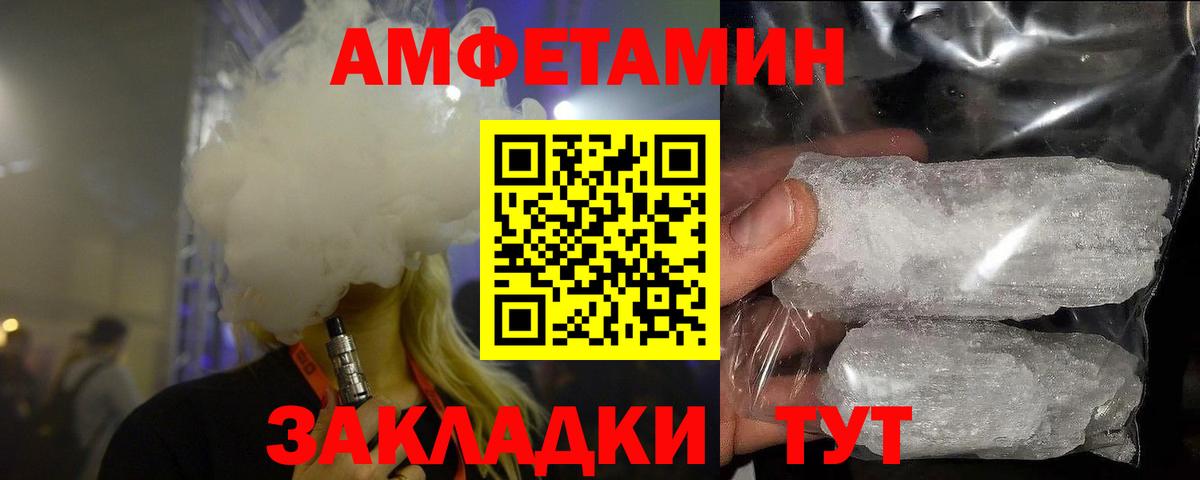 МЕТАМФЕТАМИН мет Южно-Сахалинск