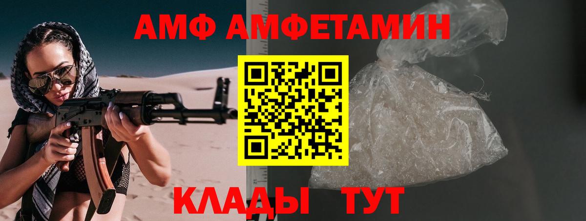 МЕТАМФЕТАМИН Декстрометамфетамин 99.9%  Вход с VPN  Южно-Сахалинск 