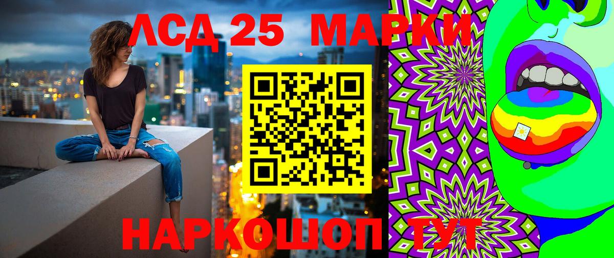 Наркотические марки 1500мкг Южно-Сахалинск