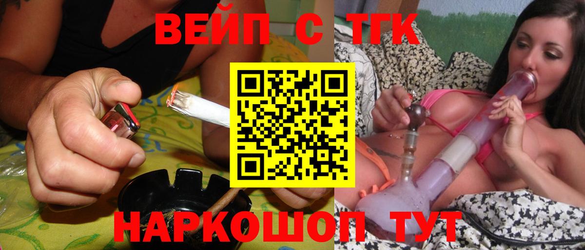 Южно-Сахалинск  ТГК гашишное масло  Вход с VPN 