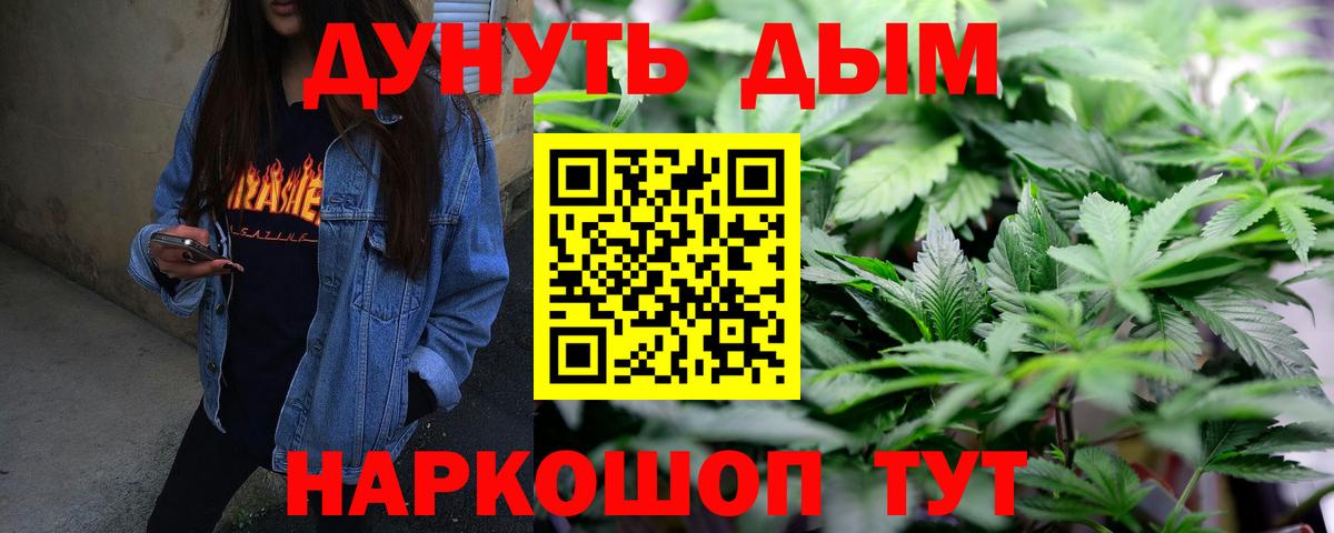 Южно-Сахалинск  Конопля SATIVA & INDICA  Каннабис план  Бошки Шишки гибрид  Бошки марихуана White Widow  Вход с VPN 
